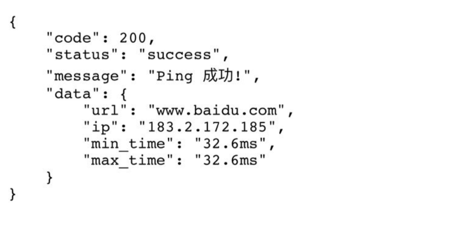PHP本地Ping网站API接口源码